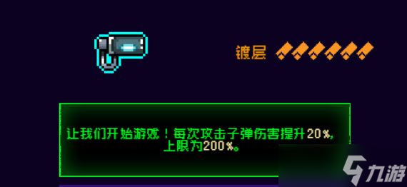 霓虹深渊：无限霓虹热门套装、角色伤害倍率大统计！