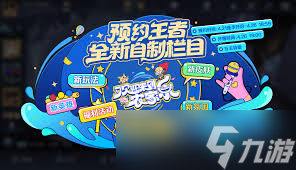 王者荣耀中农家乐位置在哪看