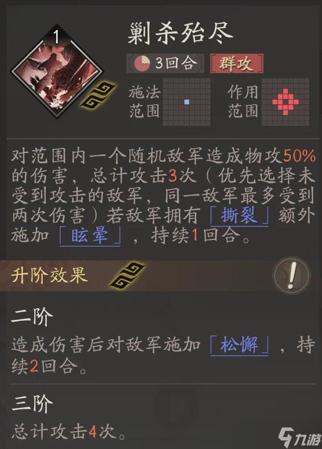 三国望神州牵招阵容搭配解析