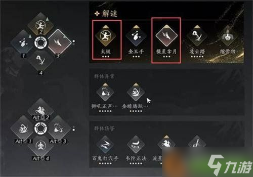 燕云十六声镇守晦谷机关怎么解锁 镇守晦谷机关解锁攻略