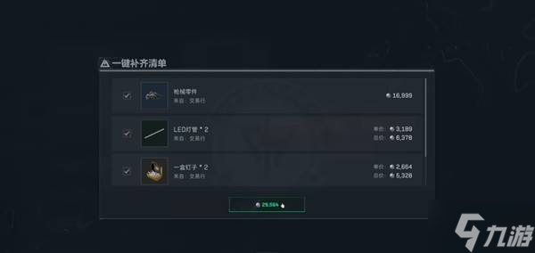 《三角洲行动》S7赛季特勤处制造任务攻略