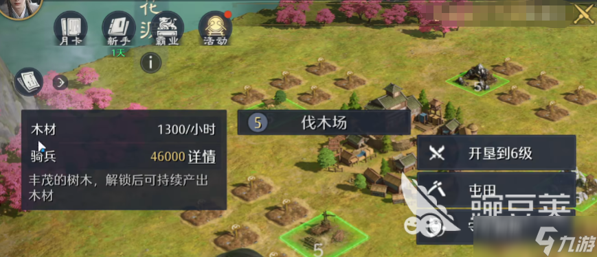 九牧之野首日开荒心得介绍 九牧之野手游新手开荒攻略