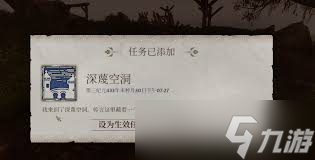 上古卷轴4重制版怎么解锁深蔑空洞藏身处