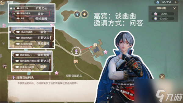 《无限暖暖》拾光季NPC伙伴邀请方法