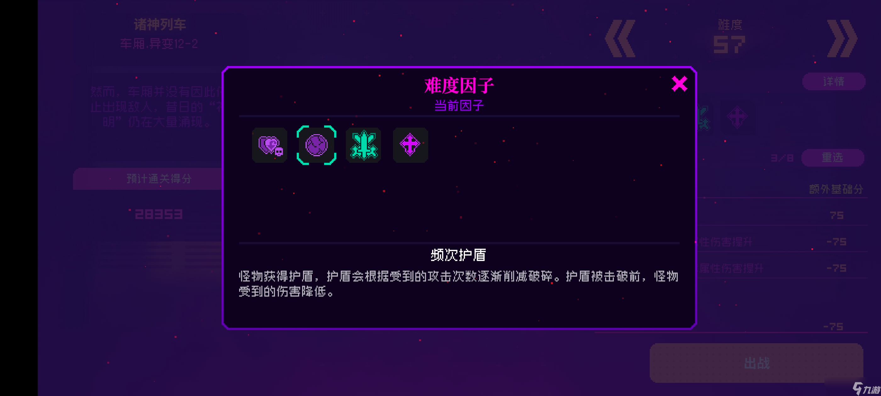 霓虹深渊：无限【诸神冲榜】诸神通关/百层冲榜攻略