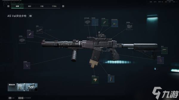 三角洲行动S7ASVal改枪方案