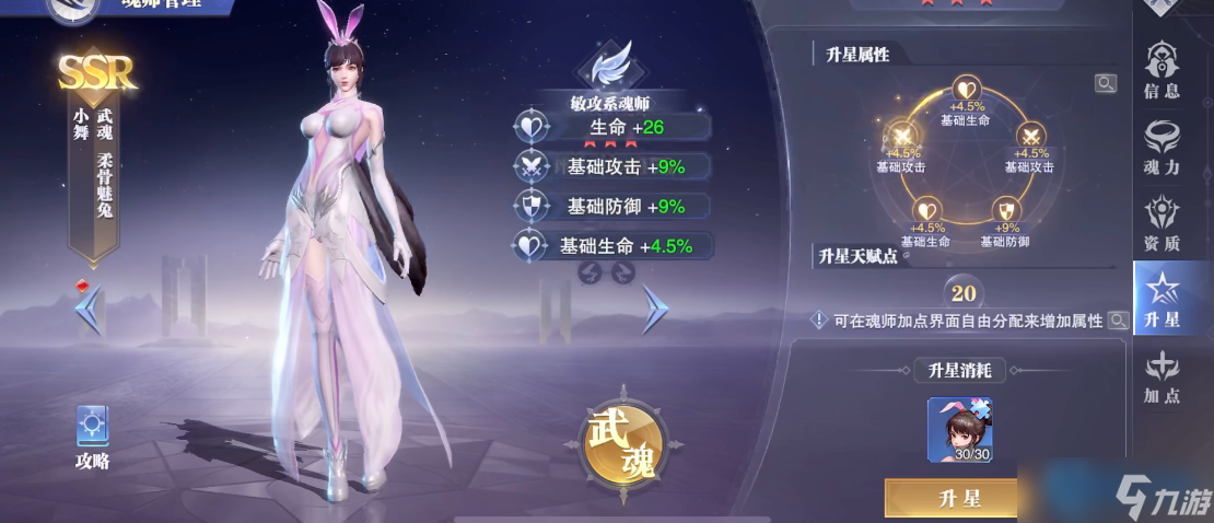 斗罗大陆魂师阵容搭配终极攻略 从铁三角到魂骨养成的全面解析