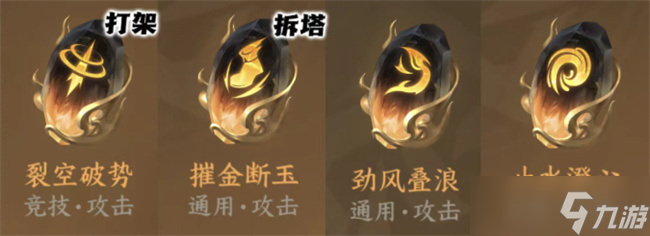 逆水寒手游新版本自选金打造怎么选