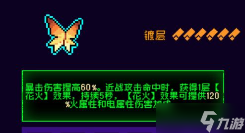 霓虹深渊：无限霓虹热门套装、角色伤害倍率大统计！