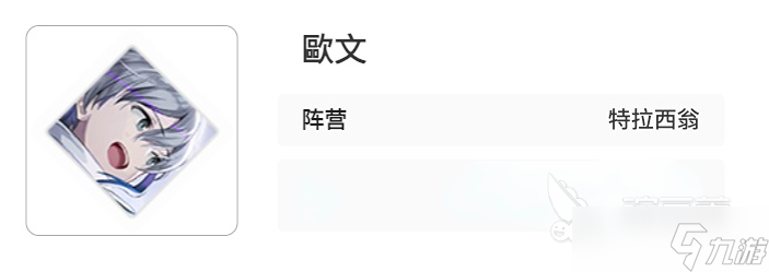 卡厄思梦境特拉西翁阵营角色有谁 卡厄思梦境特拉西翁阵营角色图鉴