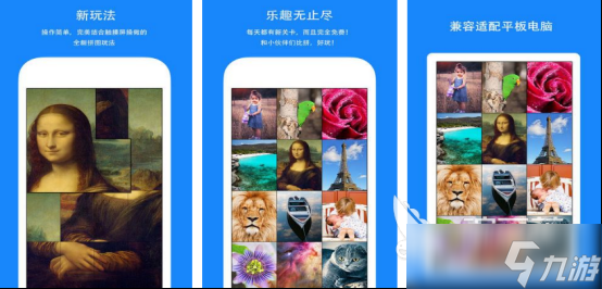类似奥特曼拼图游戏有哪些 2025不花钱的拼图手机游戏排行大全