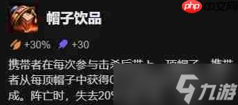 金铲铲之战s16新增神器介绍