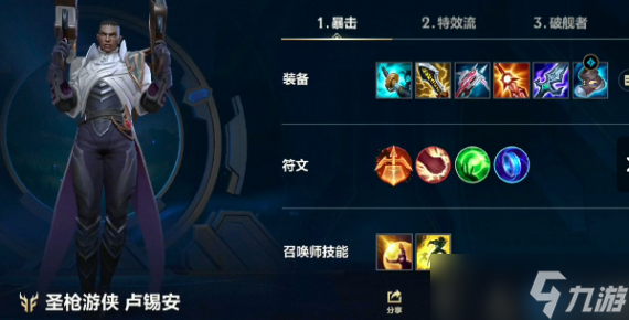 英雄联盟烈阳魔刃终极攻略:太阳刀的爆发艺术与实战技巧