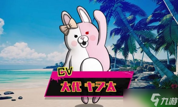 《超级弹丸论破2×2》黑白美新声优大代キヌ太公开 截图