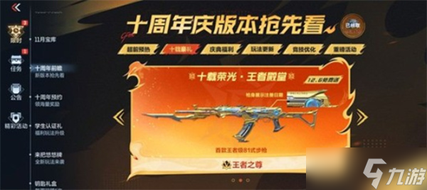 CF手游十周年庆福利汇总介绍