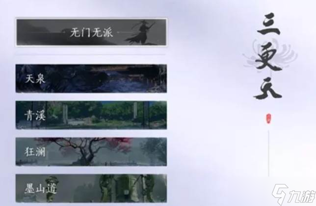 燕云十六声不加门派玩法