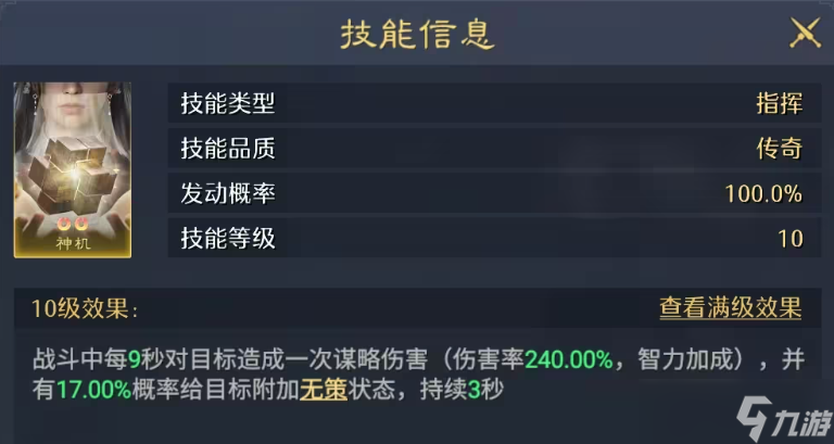 九牧之野流派怎么玩-流派玩法介绍