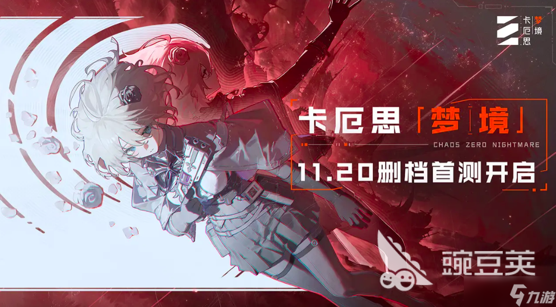 卡厄思梦境下载最新版本 卡厄思梦境最新预约下载地址