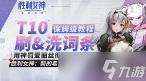 胜利女神新的希望收藏品怎么升级