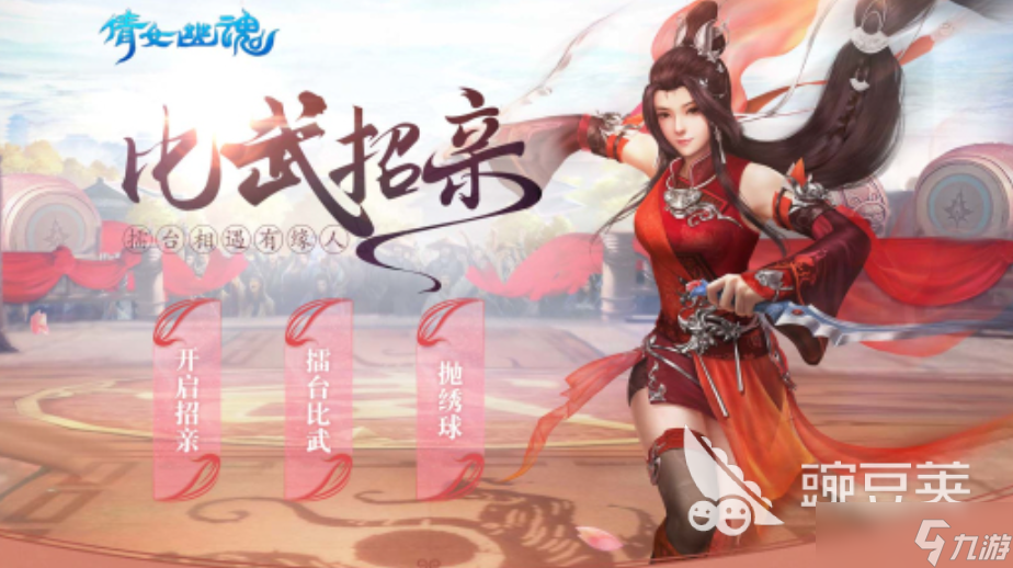 3d画质双人情侣修仙游戏盘点 2025热门的情侣仙侠游戏分享