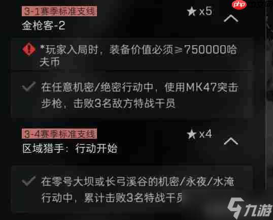 三角洲行动S7赛季3*3第3阶段逃课全攻略