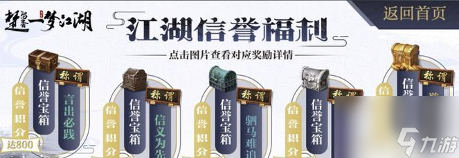 《楚留香面对面交易指南》（游戏中如何进行面对面交易）
