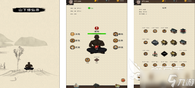 热门的不联网单机修仙游戏有哪些 2025质量高的单机修仙游戏大全