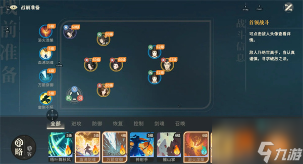 对决剑之川夜战开封打法阵容推荐