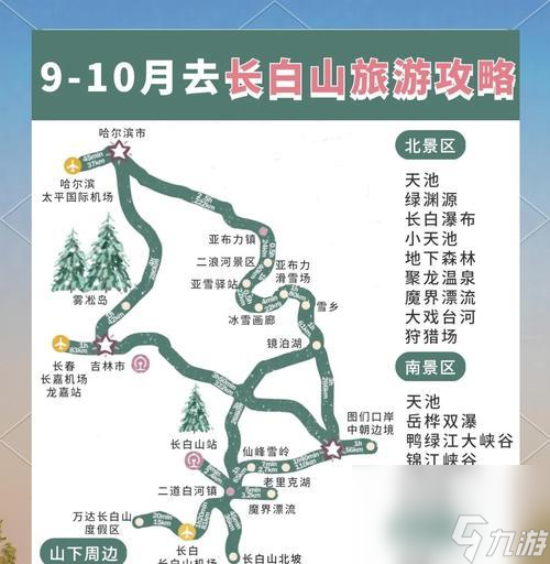探寻楚留香长白山之旅(揭秘游戏中楚留香长白山的神秘之旅)