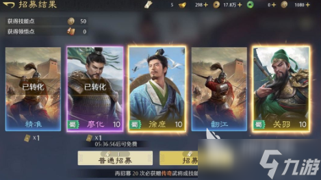 九牧之野保底多少抽 九牧之野保底介绍