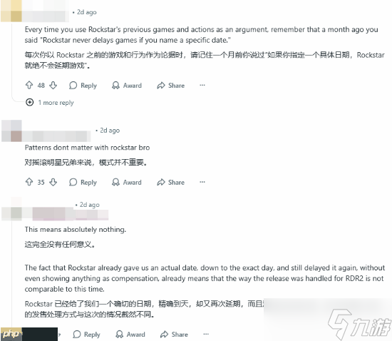 粉丝解释为何《GTA6》不会再延期:看图找规律!