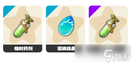 洛克王国世界恢复瓶药剂获取条件