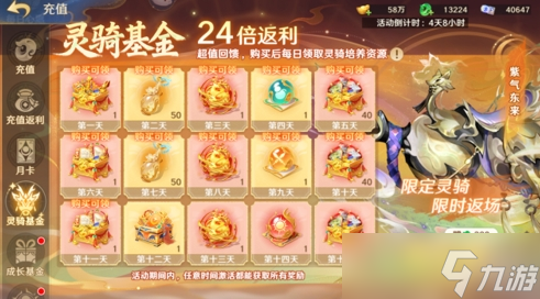 《自在西游》11月版本亮点汇总：全新文魂系统与对应玩法上线