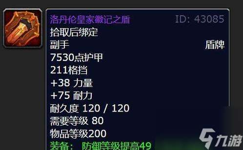 魔兽盾牌兑换地点？在哪里可以兑换盾牌？