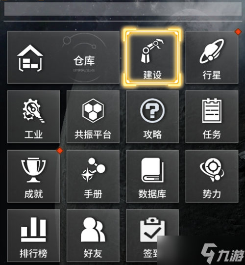 亿万光年舰船怎么升级 亿万光年舰船升级攻略