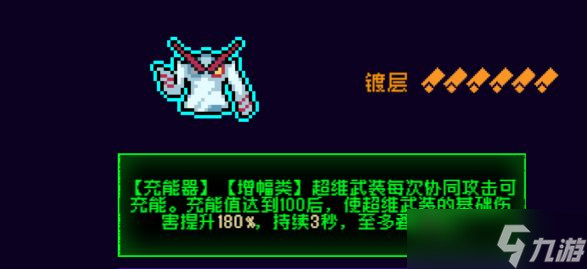 霓虹深渊：无限霓虹热门套装、角色伤害倍率大统计！