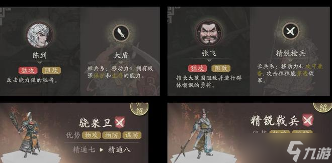 三国望神州牵招阵容搭配解析