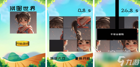 类似奥特曼拼图游戏有哪些 2025不花钱的拼图手机游戏排行大全