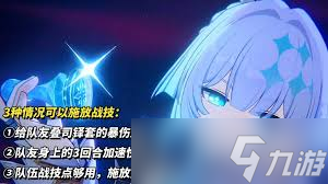 崩坏星穹铁道刻律德菈怎么养成