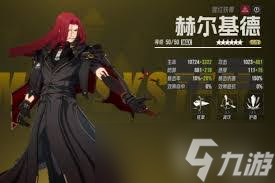 伊瑟基尔好玩吗