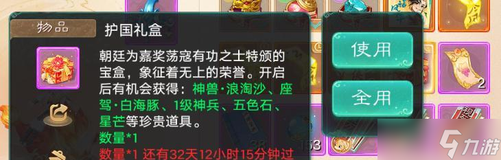 大话手游这个除倭灭寇有点意思!掉落绝版座驾,还能打低市晚苗