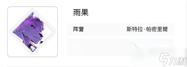 卡厄思梦境斯特拉帕密里尔阵营有谁 卡厄思梦境斯特拉帕密里尔阵营角色