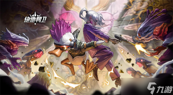 绝地鸭卫雷火刀流派推荐