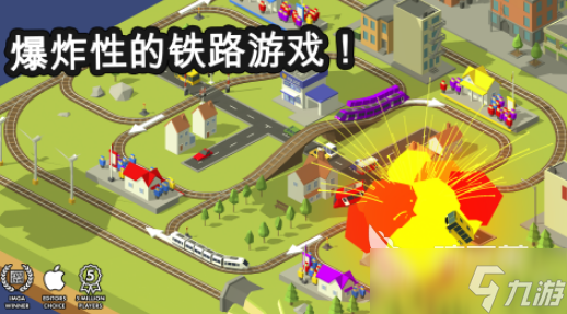 游戏火车模拟3d下载分享 高人气3d火车手游合集2025