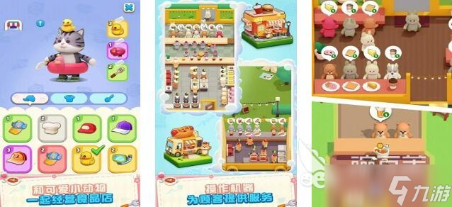 2025有趣的小熊游戏下载推荐 好玩的小熊游戏排行榜分享