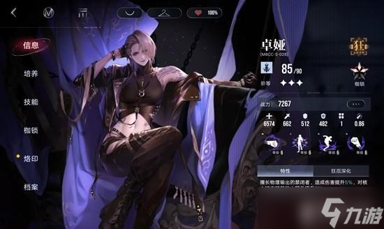 无期迷途禁闭者卓娅重构效果说明