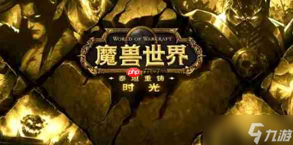 魔兽世界时光服黑屏怎么办