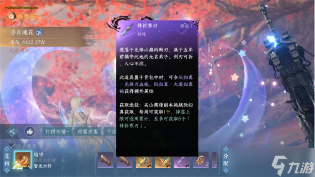 逆水寒手游老六阮归真通关攻略推荐