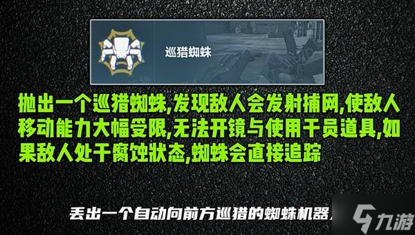 《三角洲行动》比特技能解析与玩法详解 比特怎么玩