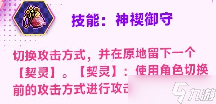 霓虹深渊:无限新角色绫音超前解析!